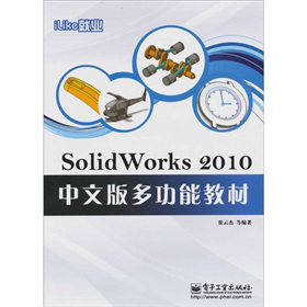 Solid Works 2010�๦�̲ܽģ����İ棩