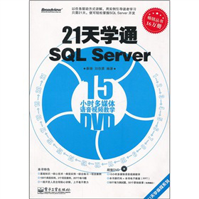 21��W(xu��)ͨSQL Server����DVD��P1����