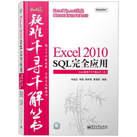 Excel���yǧ��ǧ�ⅲ����Excel 2010 SQL��ȫ���ã���CD��P1����