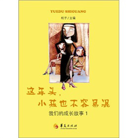 �@���^��С��Ҳ�����׻죺�҂��ĵĳ��L(zh��ng)����1