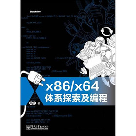 x86/x64�wϵ̽��������