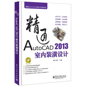 ��ͨAutoCAD�����O(sh��)Ӌ(j��)ҕ�l�v�ã���ͨAutoCAD 2013�҃�(n��i)�b���O(sh��)Ӌ(j��)����DVD��P1����
