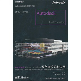 Autodesk Ecotect Analysis�Gɫ����������(y��ng)�ã�ȫ�ʣ�