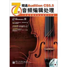 7�쾫ͨAdobe Audition CS5.5���l̎��