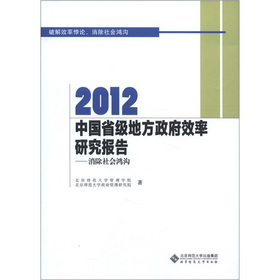 2012�Ї�(gu��)ʡ��(j��)�ط�����Ч���о���(b��o)��:�������(hu��)����