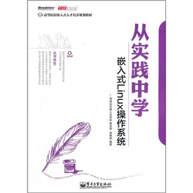 �ߵ�ԺУǶ��ʽ�˲����B(y��ng)Ҏ(gu��)���̲ģ��Č��`�ЌWǶ��ʽLinux����ϵ�y(t��ng)