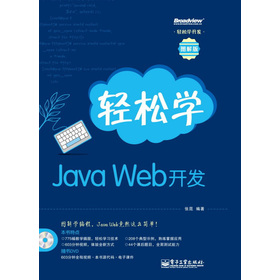�p�ɌW(xu��)�_�l(f��)���p�ɌW(xu��)Java Web�_�l(f��)����DVD��P1����