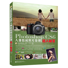 Photoshop CS6����(sh��)�a��Ƭ̎���_�����ţ���DVD��P1����
