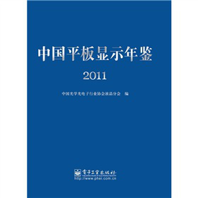 �Ї�ƽ���@ʾ���b��2011