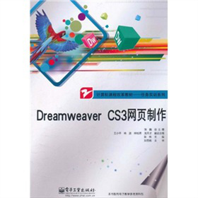 Ӌ��C�n�̸ĸ�̲ġ��΄Ռ�Ӗϵ�У�Dreamweaver CS3�W(w��ng)�����