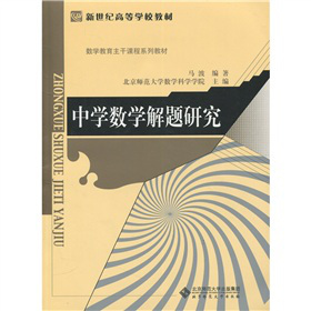 �����o(j��)�ߵȌW(xu��)У�̲ġ���(sh��)�W(xu��)���������n��ϵ�н̲ģ��ЌW(xu��)��(sh��)�W(xu��)���}�о�