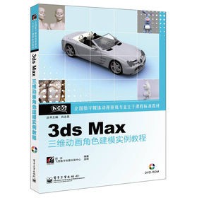 ȫ����(sh��)��ý�w�����Α򌣘I(y��)�����n�̘˜ʽ̲ģ�3ds Max���S�Ӯ���ɫ��ģ�����̳̣���CD��P1����