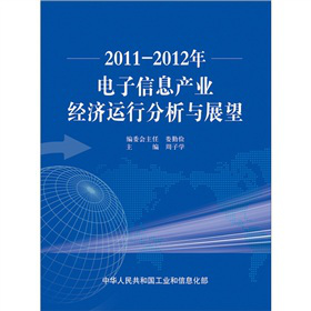 2011��2012�������Ϣ�a(ch��n)�I(y��)��(j��ng)��(j��)�\(y��n)�з����cչ��