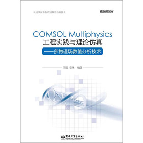 COMSOL Multiphysics���̌��`�c��Փ����