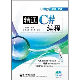 ��������(sh��)�`���l(f��)�F(xi��n)����ͨC#���̣���CD��P1����