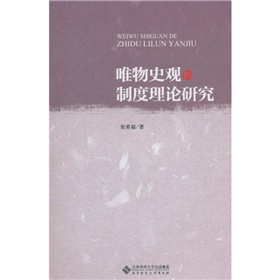 Ψ��ʷ�^���ƶ���Փ�о�