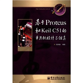 ����Proteus��Keil C51�Ć�Ƭ�C(j��)�O(sh��)Ӌ(j��)�c����
