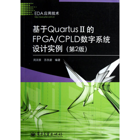 ����Quartus ���FPGA/CPLD��(sh��)��ϵ�y(t��ng)�O(sh��)Ӌ(j��)��(sh��)��