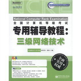 ȫ��(gu��)Ӌ(j��)��C(j��)�ȼ�(j��)��ԇ��(zhu��n)���o��(d��o)�̳̣�����(j��)�W(w��ng)�j(lu��)���g(sh��)����CD��P(p��n)1����