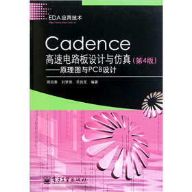 Cadence�����·���O(sh��)Ӌ(j��)�c���棺ԭ��D�cPCB�O(sh��)Ӌ(j��)����4�棩