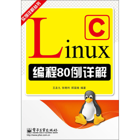 Linux C����80��Ԕ��