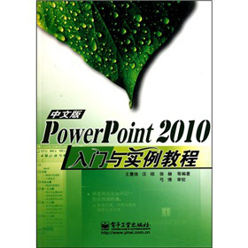 PowerPoint 2010���T�c�����̳̣����İ棩