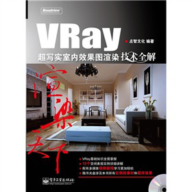VRay�������҃�(n��i)Ч���D��Ⱦ���g(sh��)ȫ�⣨ȫ�ʣ�����DVD��P1����