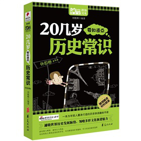 20�ךqҪ֪���c�vʷ���R�������