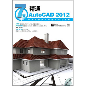 7�쾫ͨAutoCAD 2012