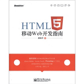 HTML5�Ƅ�Web�_�l(f��)ָ��