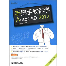 �ְ��ֽ���W(xu��)AutoCAD 2012