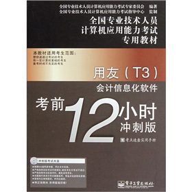 ���ѣ�T3����Ӌ��Ϣ��ܛ����ǰ12С�r���_�̰棨��CD��P1����