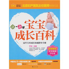 �������L(zh��ng)�ٿƣ�0-3�q������ֵٛ(z��ng)�͌��������u(p��ng)������