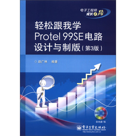 �p�ɸ��ҌW(xu��)Protel 99SE�·�O(sh��)Ӌ(j��)�c�ư�