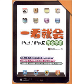 һ���͕�iPad��iPad2��ȫ�փ�