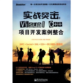 ����(zh��n)ͻ����Visual C++�Ŀ�_�l(f��)�������ϣ���DVD��P1����