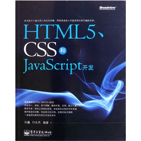 HTML5��CSS��javascript�_�l(f��)
