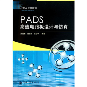 PADS�����·���O(sh��)Ӌ(j��)�c����