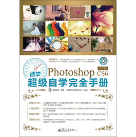 �ٌW(xu��)Photoshop CS6����(j��)�ԌW(xu��)��ȫ�փ�(c��)�����İ棩����DVD��P(p��n)1����