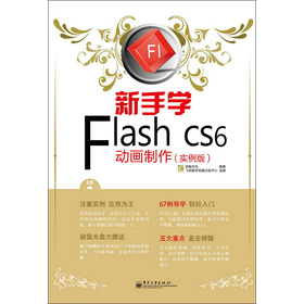 ���֌W(xu��)Flash CS6�Ӯ�����