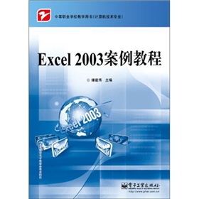 Excel 2003 �����̳�