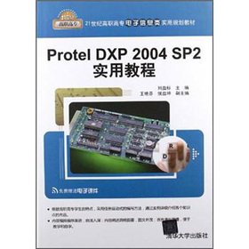 Protel DXP 2004 SP2��(sh��)�ý̳�