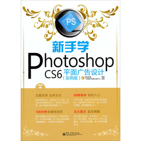 ���֌W(xu��)Photoshop CS6ƽ��V���O(sh��)Ӌ�������棩��ȫ�ʣ�����DVD��P1����