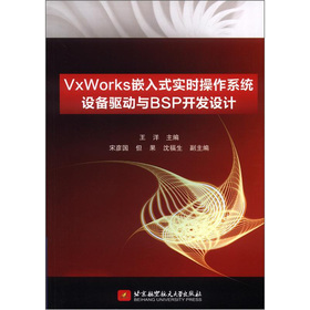 VxWorksǶ��ʽ���r����ϵ�y(t��ng)�O�����cBSP�_�l(f��)�OӋ