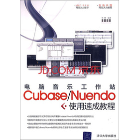 ��X��������վCubase/Nuendoʹ���ٳɽ̳�