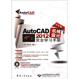 AutoCAD 2012�C(j��)е�O(sh��)Ӌ(j��)��ȫ�W(xu��)��(x��)�փԣ����İ棩����DVD��P1����
