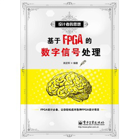 ����FPGA�Ĕ�(sh��)����̖(h��o)̎��