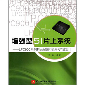 ������51Ƭ��ϵ�y(t��ng)��LPC900ϵ��Flash��Ƭ�C�_�l(f��)�c��(y��ng)��