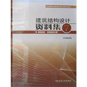 ���w�Y(ji��)��(g��u)�O(sh��)Ӌ(j��)�Y�ϼ�7