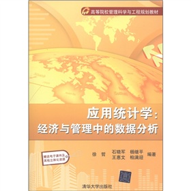 �ߵ�ԺУ�����ƌW(xu��)�c����Ҏ(gu��)���̲ġ���(y��ng)�ýy(t��ng)Ӌ(j��)�W(xu��)����(j��ng)��(j��)�c�����еĔ�(sh��)��(j��)����